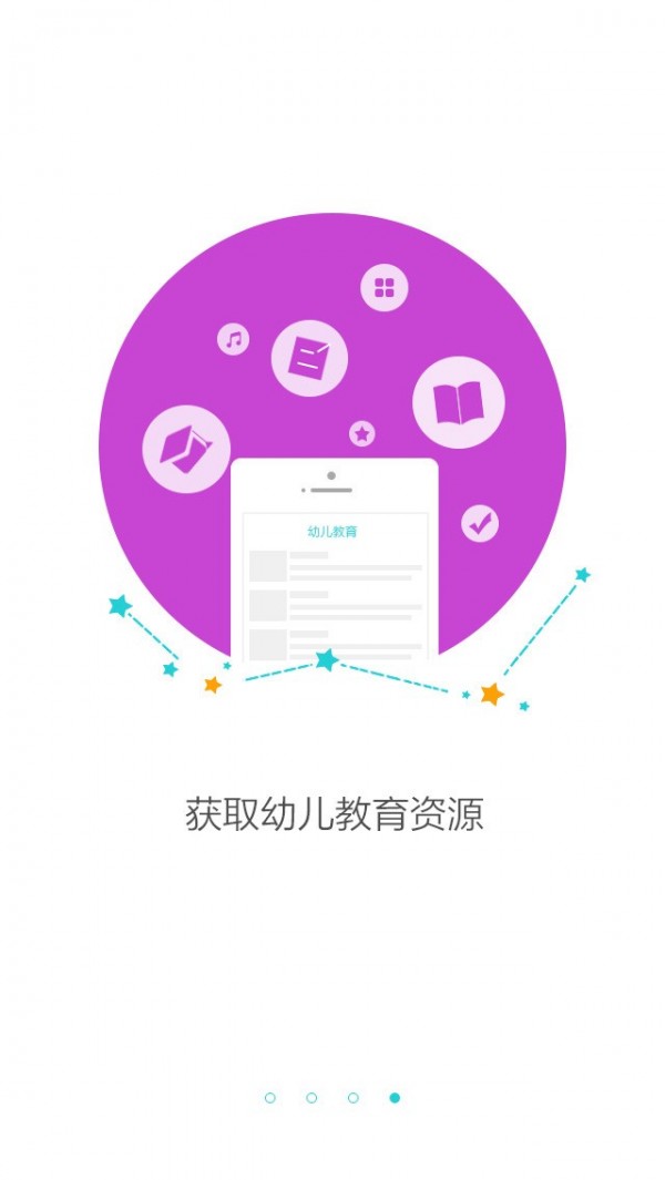 在成長教師版4