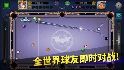 口袋臺(tái)球版蘋果版1
