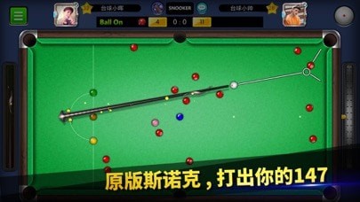 口袋臺(tái)球版蘋果版2