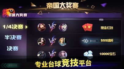 口袋臺(tái)球版蘋果版4