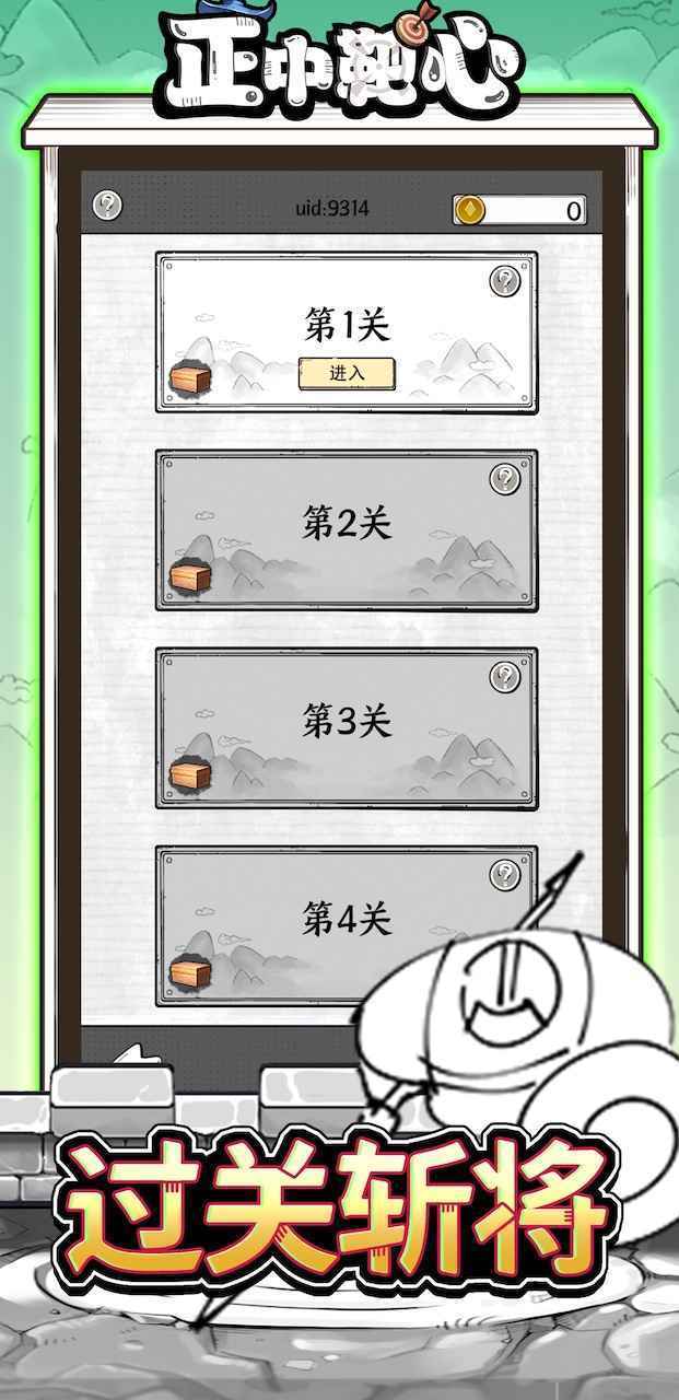 國(guó)王指意游戲免廣告版3