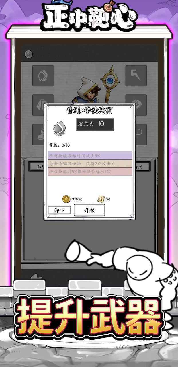 國(guó)王指意游戲免廣告版4