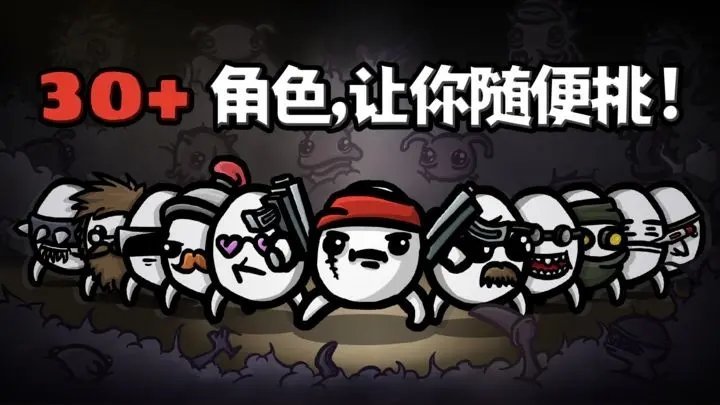 土豆兄弟無敵版1