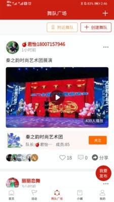 國潮廣場舞3