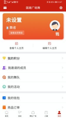 國潮廣場舞5