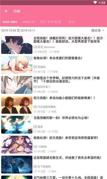 嗶哩喵2