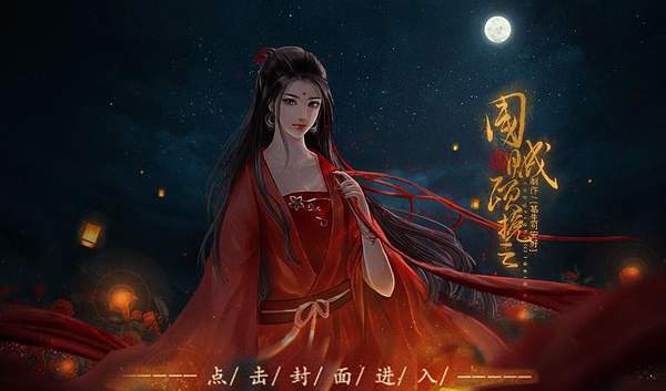 國賊顧挽之1