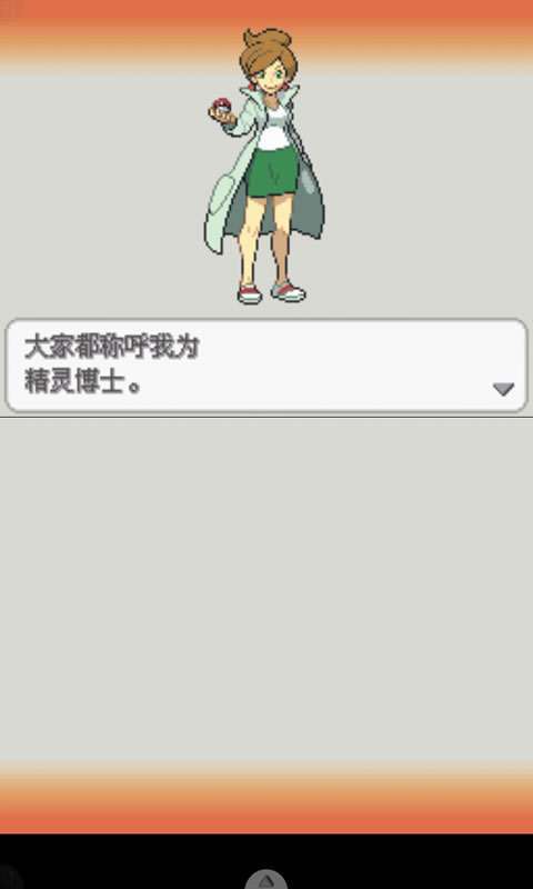 口袋妖怪-白21