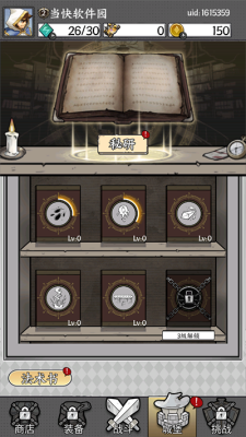 國(guó)王指意修改器2