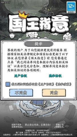國王指意內(nèi)置菜單1