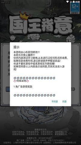 國王指意內(nèi)置菜單3