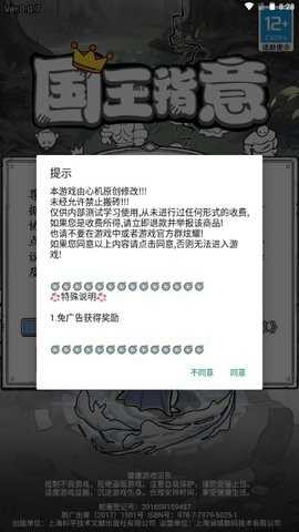 國王指意內(nèi)置修改器1