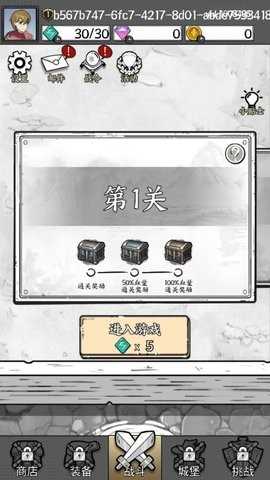 國王指意內(nèi)置修改器2