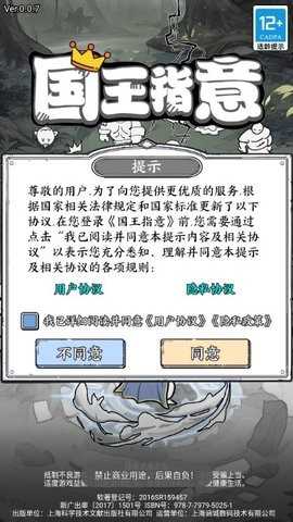 國王指意內(nèi)置修改器3