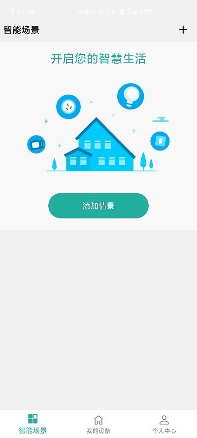 國華智能1