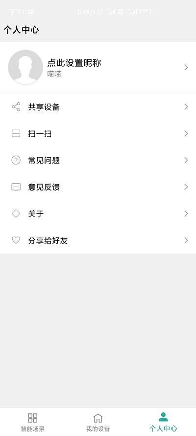 國華智能3