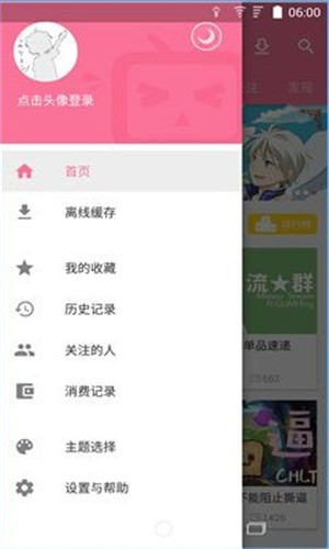 嗶哩凈化3