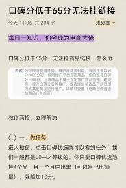 抖音口碑分如何到5分