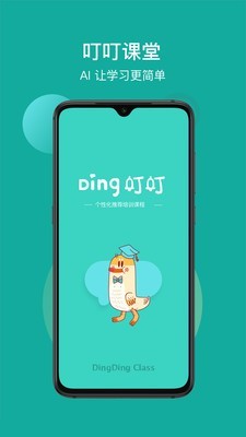 叮叮課堂1