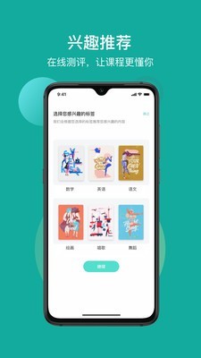 叮叮課堂2