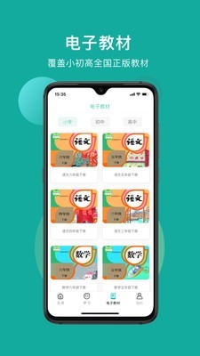 叮叮課堂5