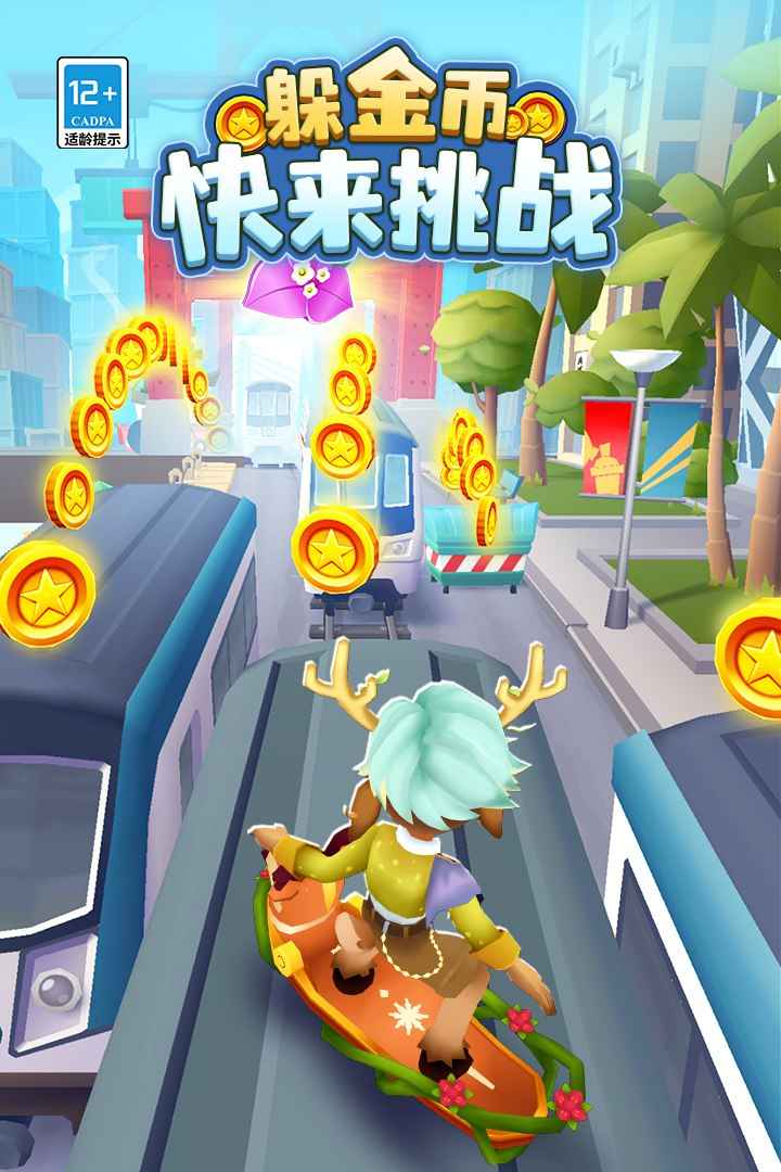 地鐵跑酷無邪葉烸墨西哥版1