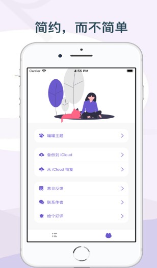 喵喵密碼1