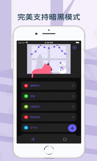 喵喵密碼2
