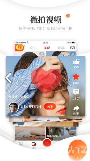 圓球天下安卓版v1.7.01