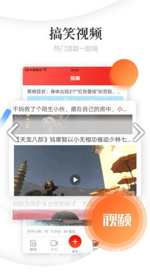 圓球天下安卓版v1.7.02