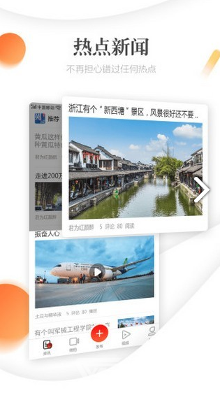圓球天下安卓版v1.7.03