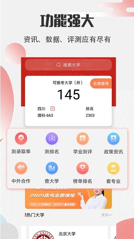 圓夢(mèng)高考1