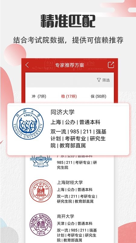 圓夢(mèng)高考2