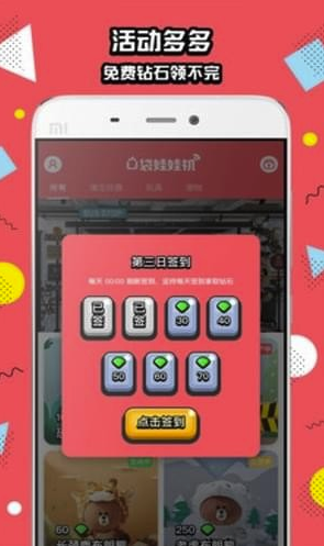 口袋抓娃娃(口袋抓娃娃無限金幣版)安卓版2