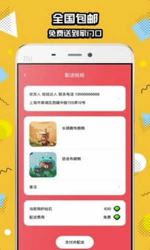 口袋抓娃娃(口袋抓娃娃無限金幣版)安卓版4