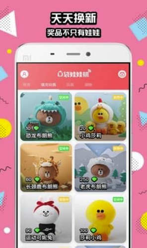 口袋抓娃娃(口袋抓娃娃無限金幣版)安卓版5