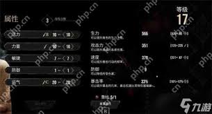 光與影33號遠征隊怎么屬性加點