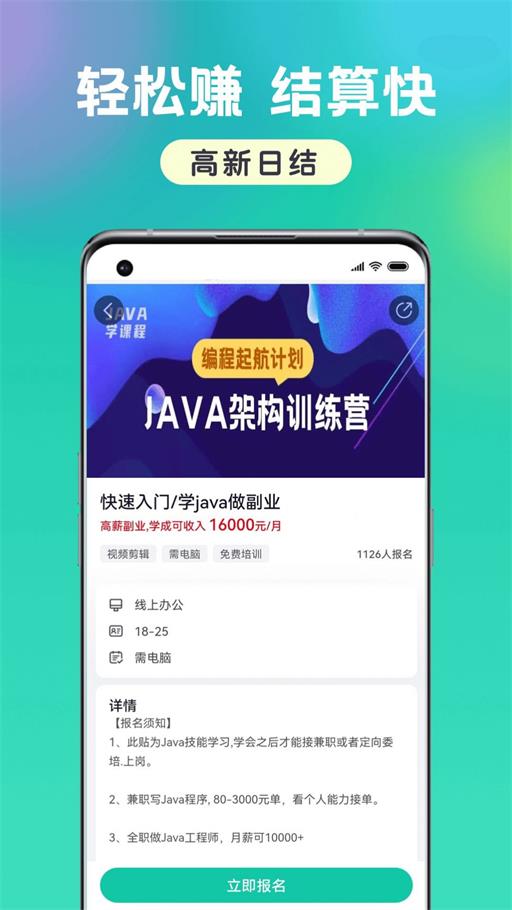小白愛(ài)兼職1