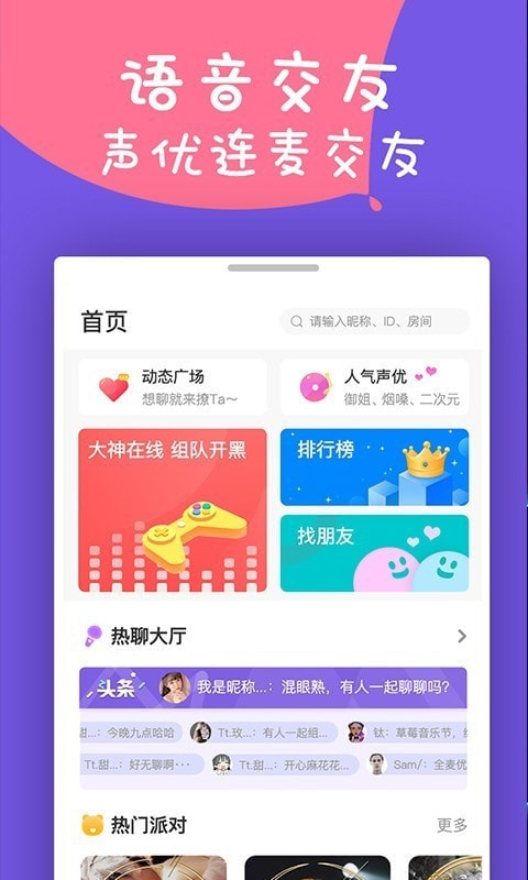 同城陪玩1