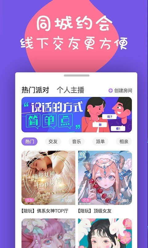 同城陪玩2