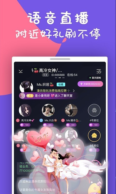 同城陪玩4