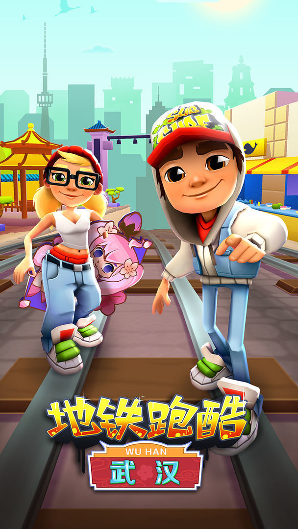 地鐵跑酷調(diào)速版3