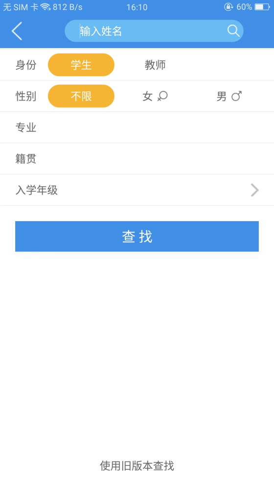 喜鵲兒老版本1