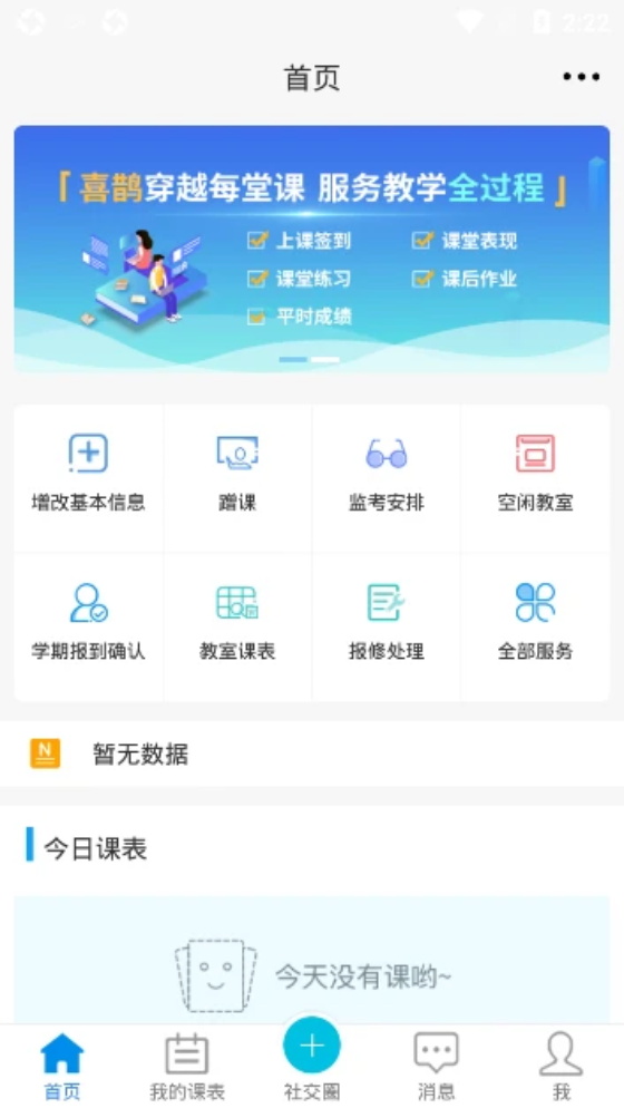喜鵲兒老版本2