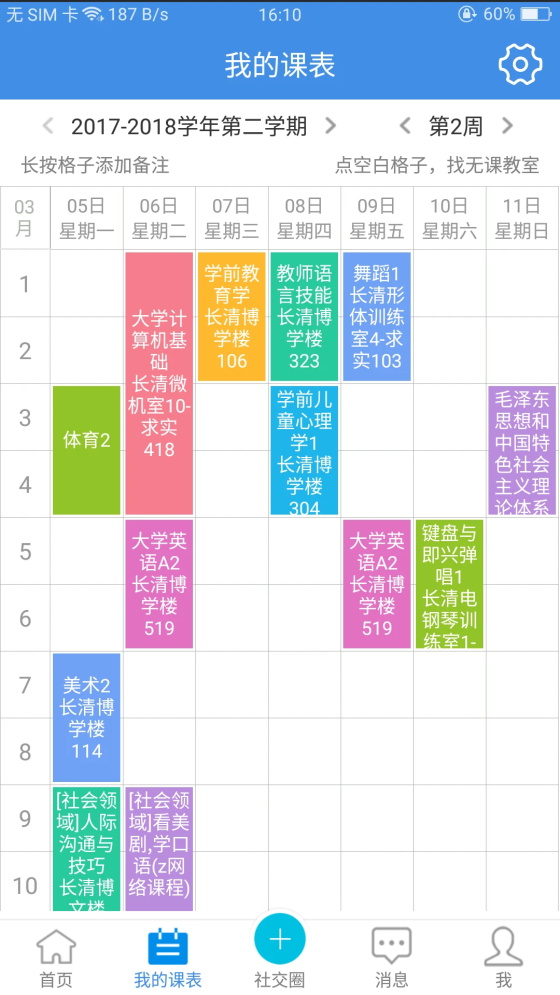 喜鵲兒老版本3