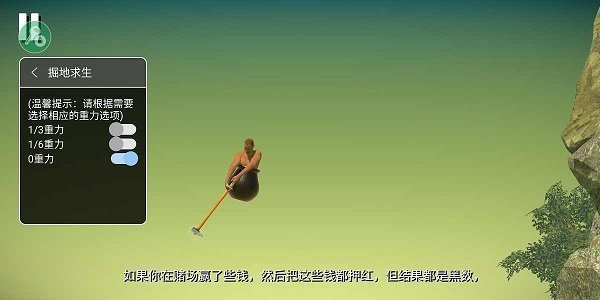 和班尼福特一起攻克難關安卓1