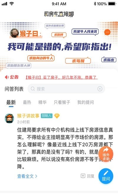 和房東直接聊3