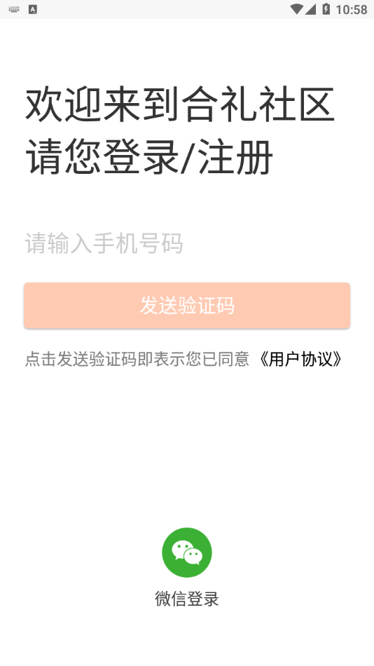 合禮社區(qū)1