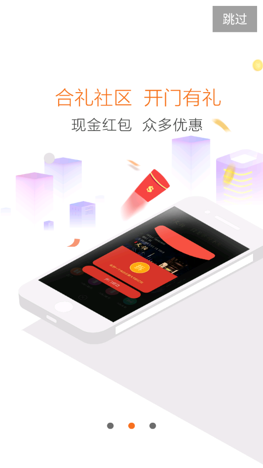 合禮社區(qū)2