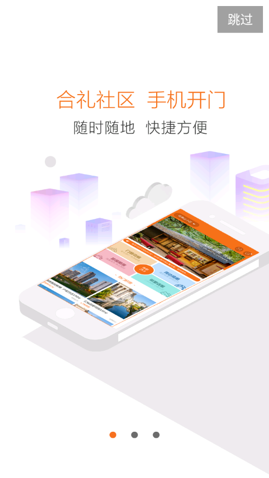 合禮社區(qū)3